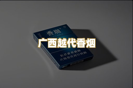 免税外烟爆珠